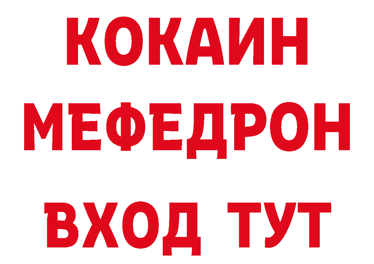 Альфа ПВП крисы CK рабочий сайт сайты даркнета hydra Североморск